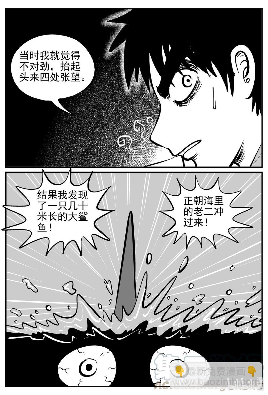 351 美人鱼（1）-第345话