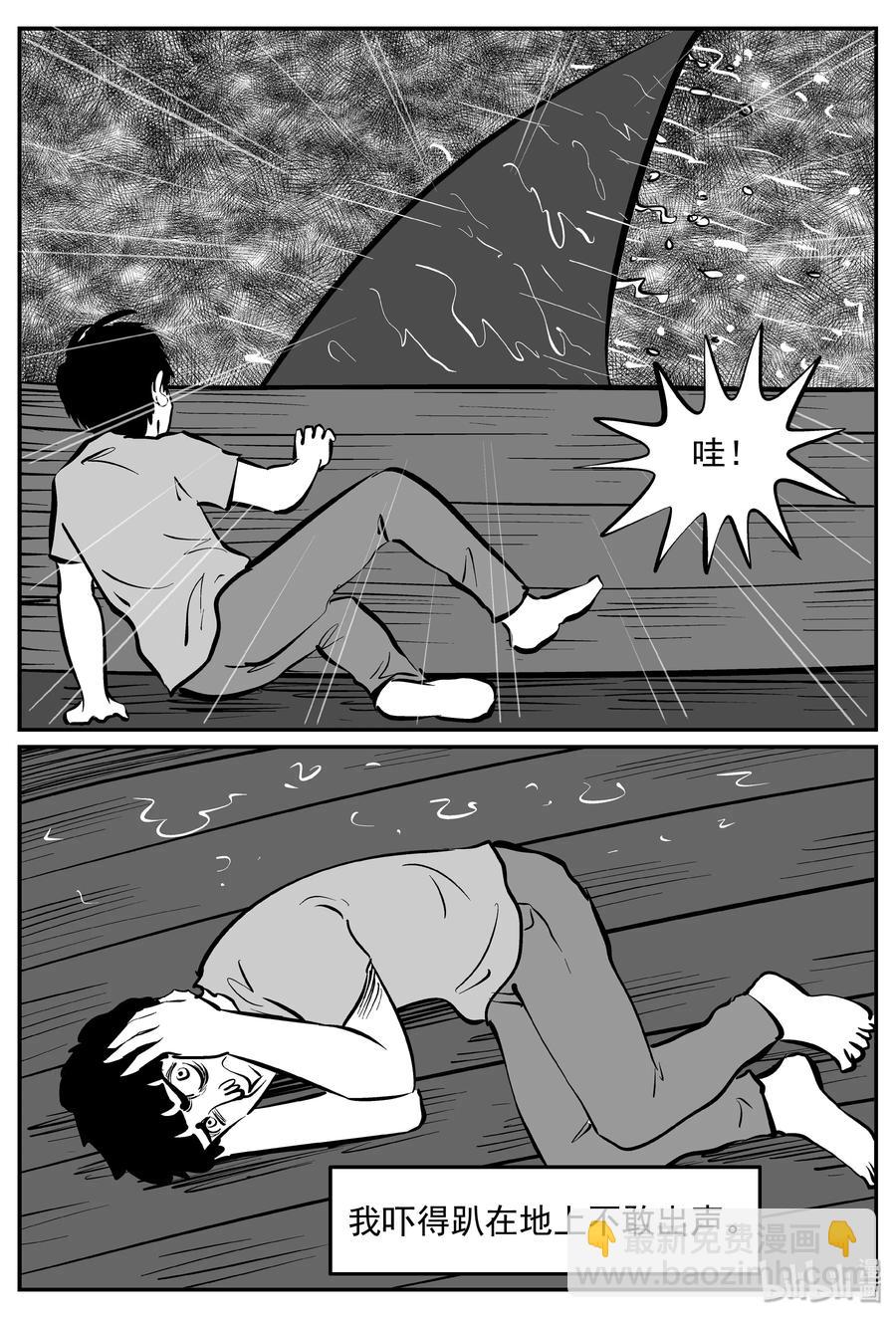 351 美人鱼（1）-第345话