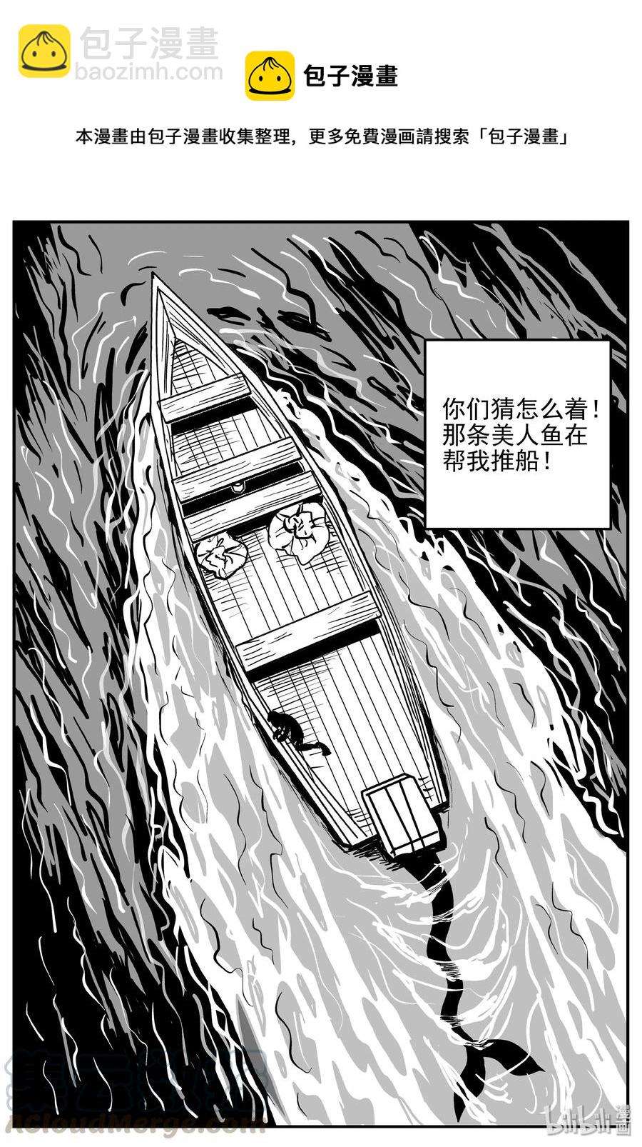 351 美人鱼（1）-第345话