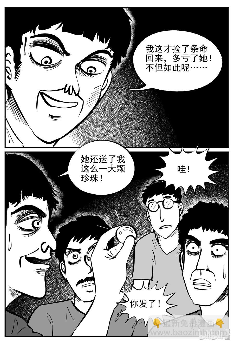351 美人鱼（1）-第345话