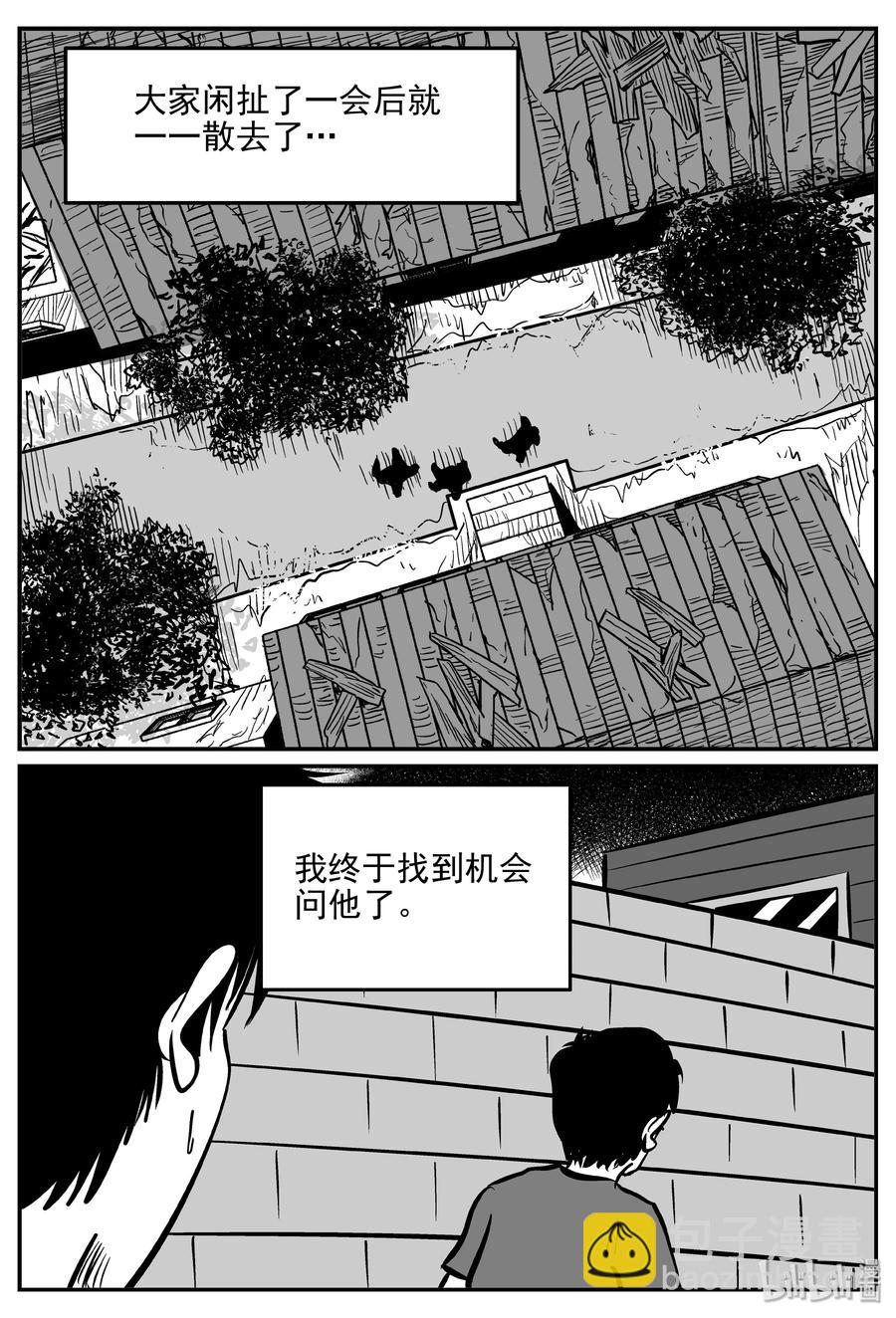 351 美人鱼（1）-第345话