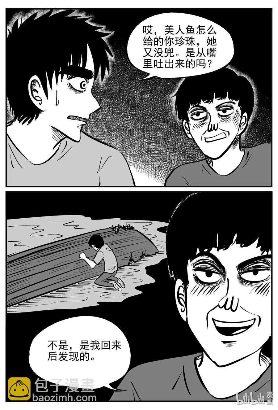 351 美人鱼（1）-第345话