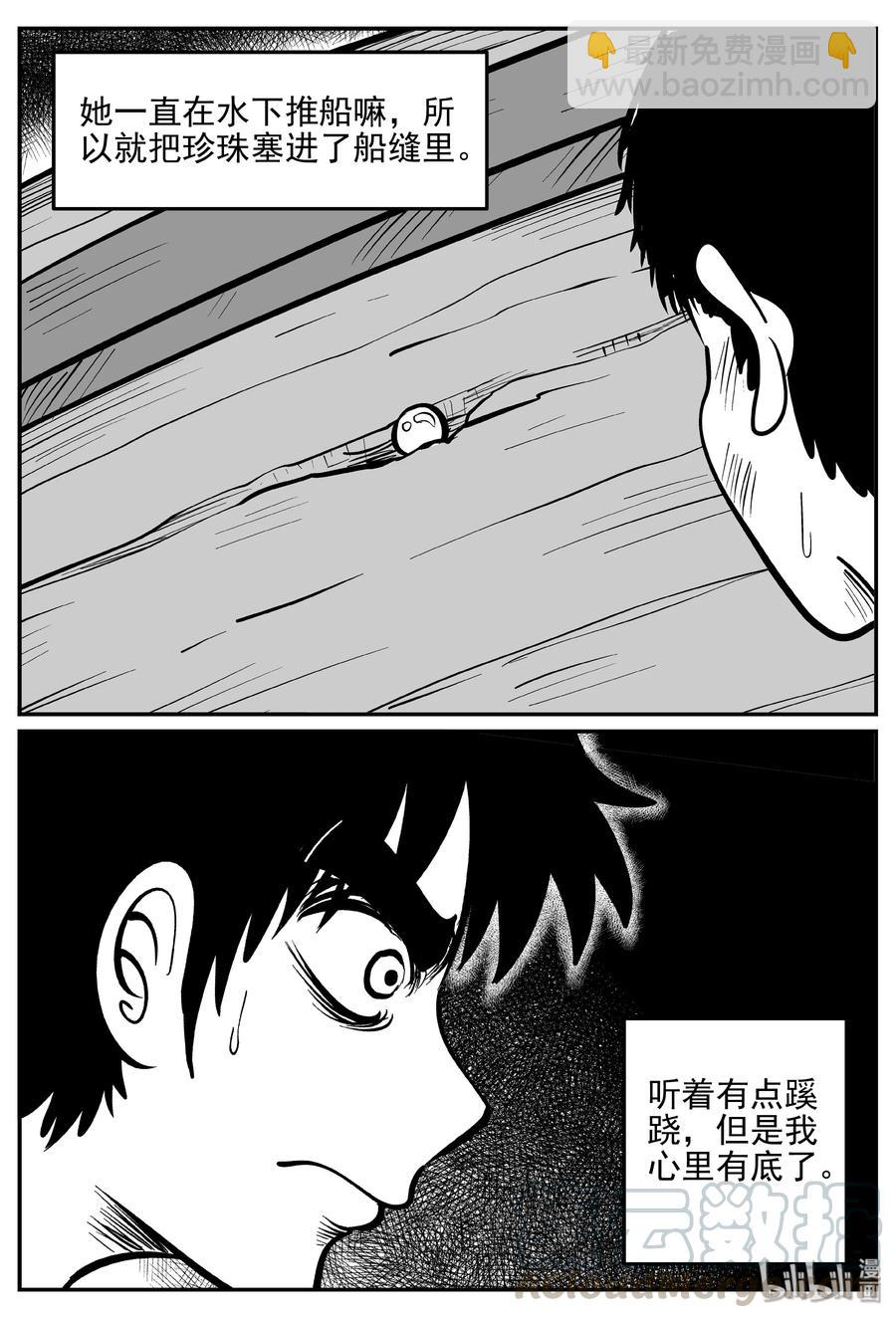 351 美人鱼（1）-第345话