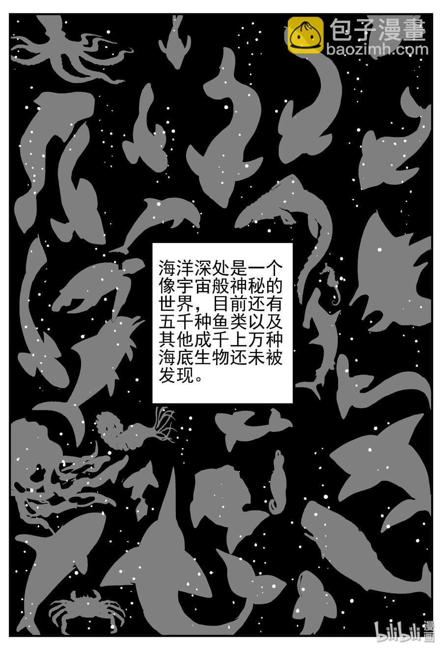351 美人鱼（1）-第345话