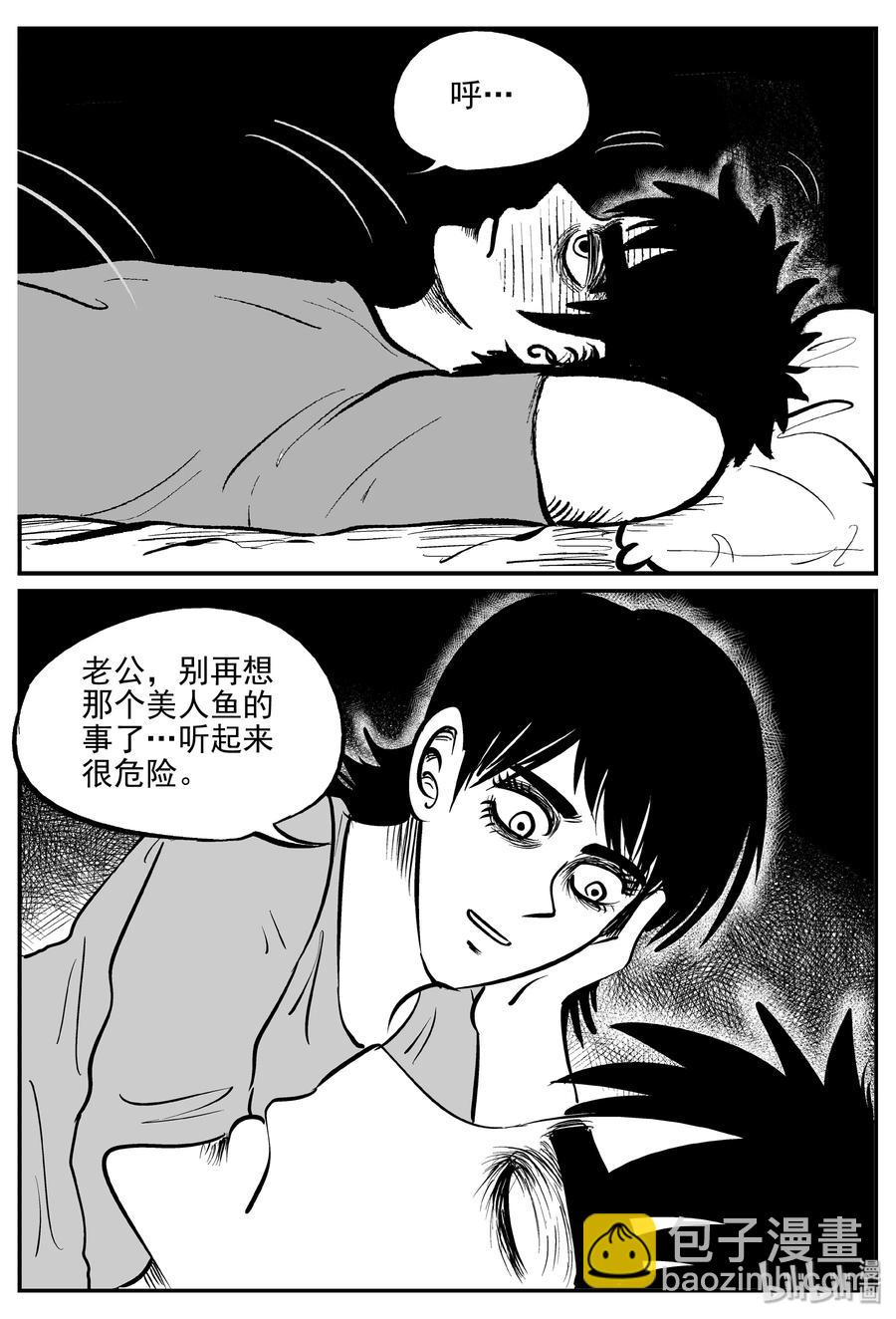351 美人鱼（1）-第345话