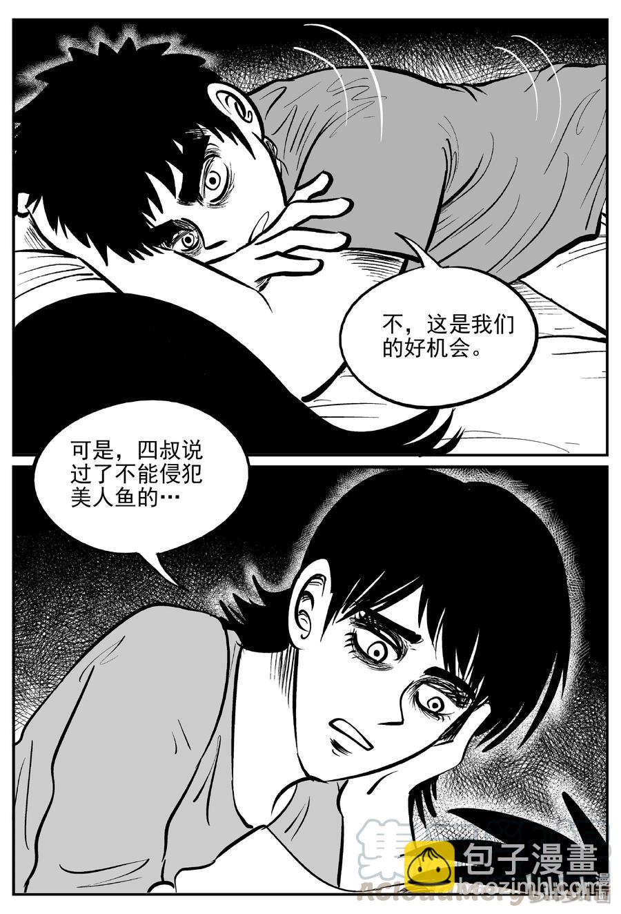 351 美人鱼（1）-第345话