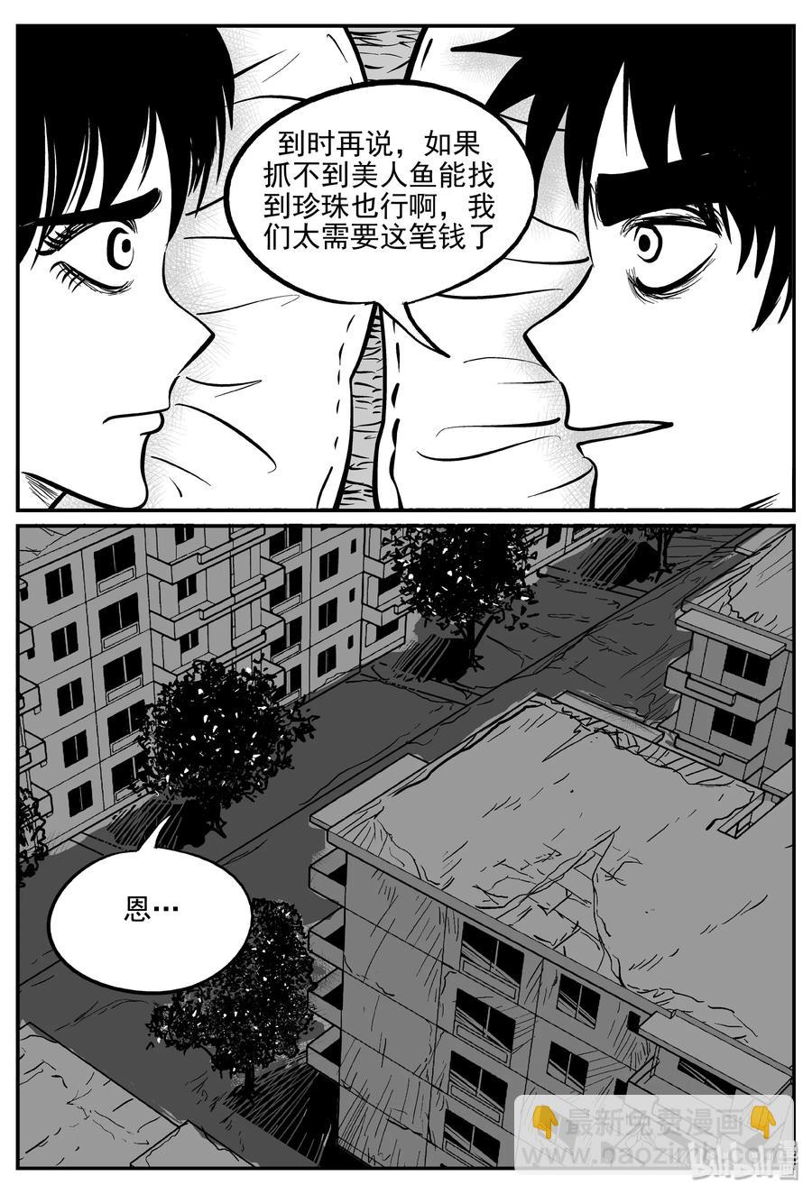 351 美人鱼（1）-第345话