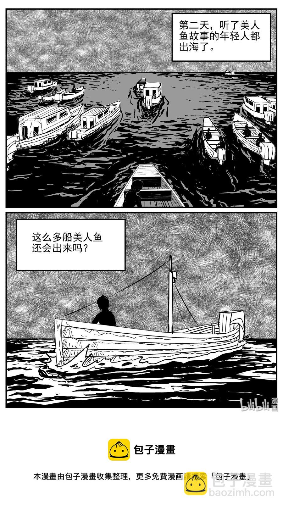 351 美人鱼（1）-第345话