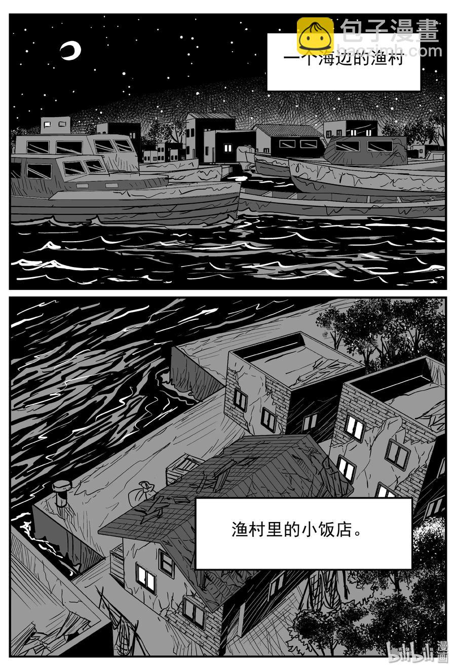 351 美人鱼（1）-第345话