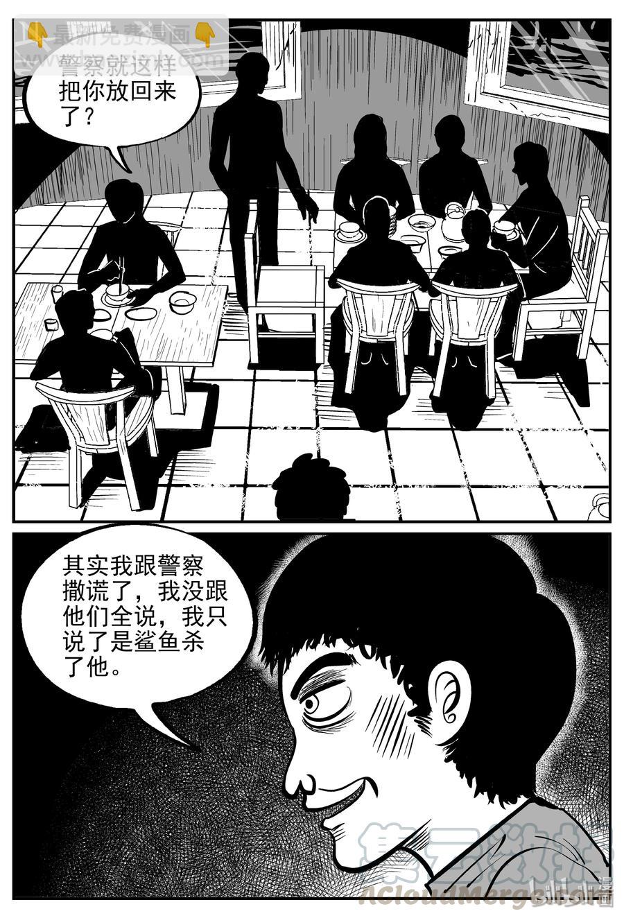351 美人鱼（1）-第345话