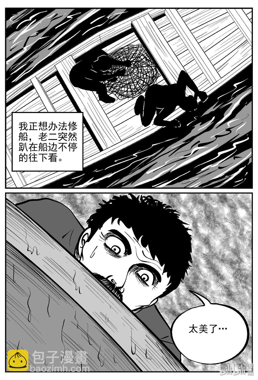 351 美人鱼（1）-第345话