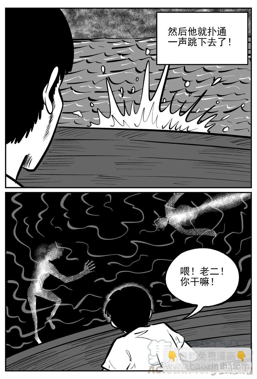 351 美人鱼（1）-第345话
