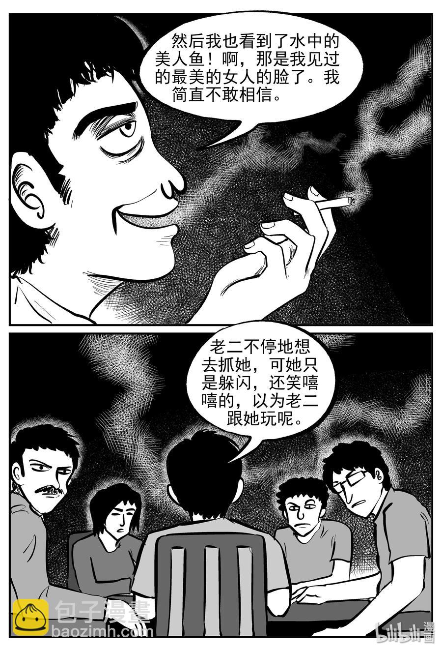 351 美人鱼（1）-第345话