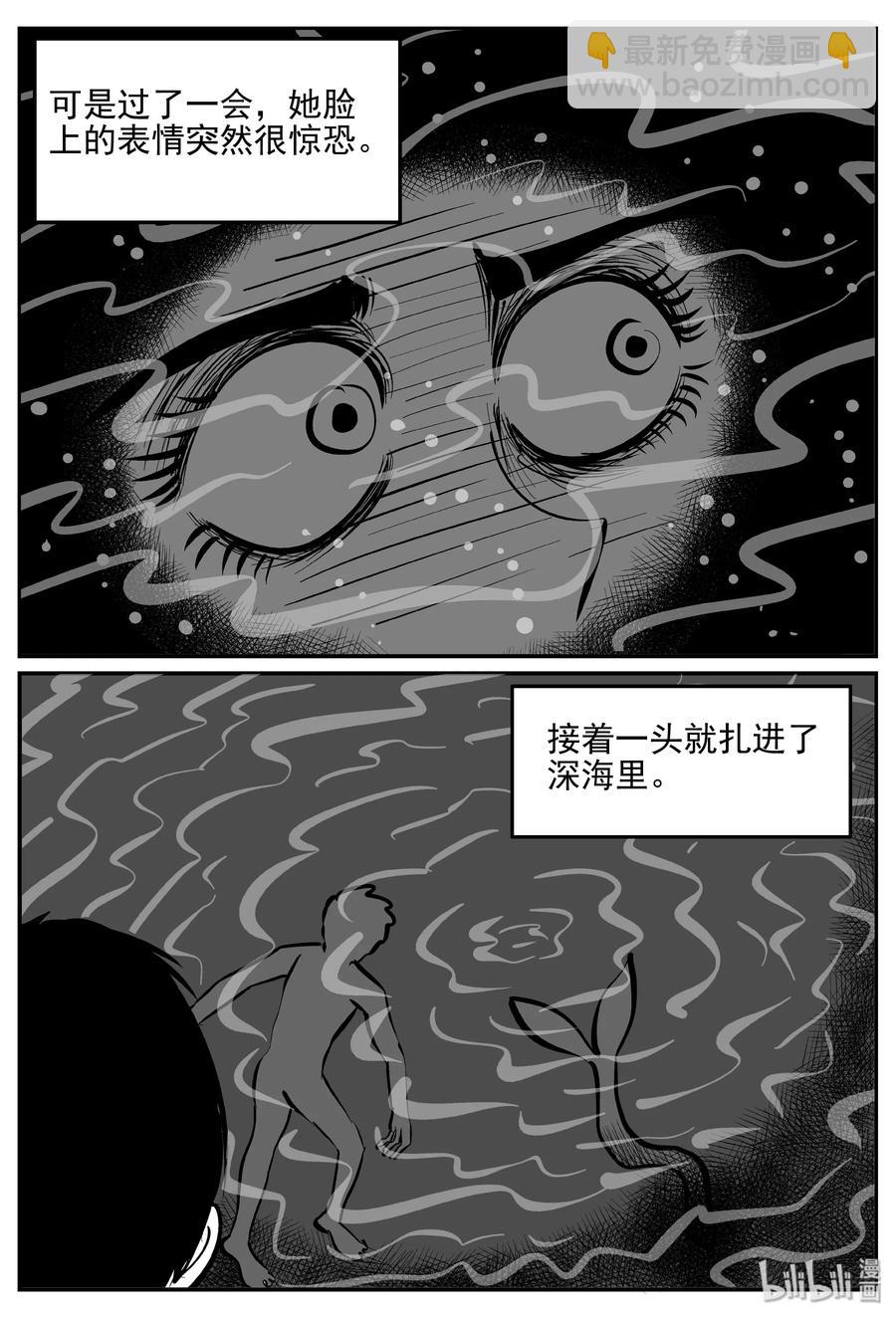 351 美人鱼（1）-第345话