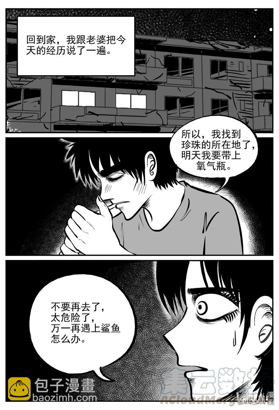 353 美人鱼（3）-第347话