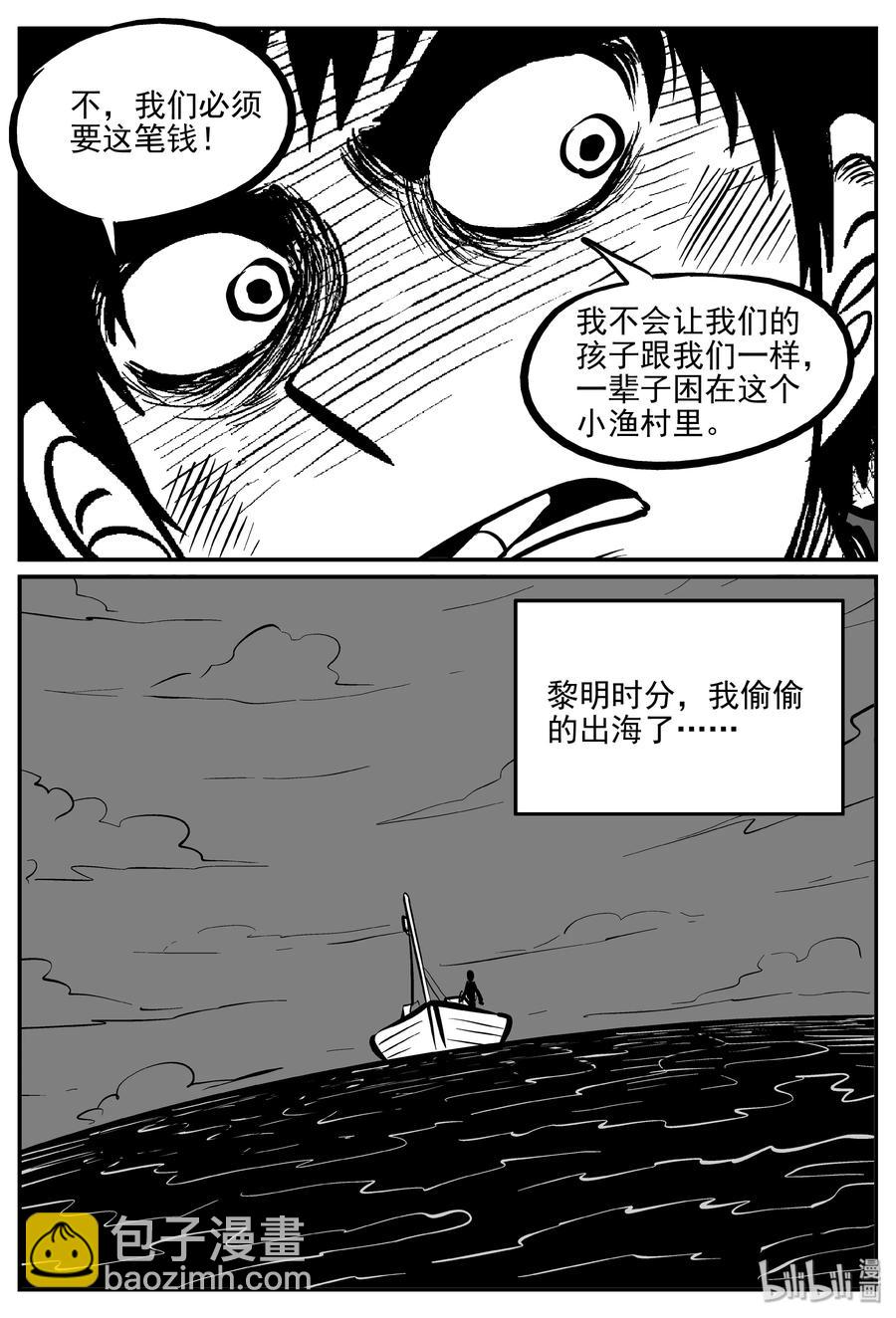 353 美人鱼（3）-第347话