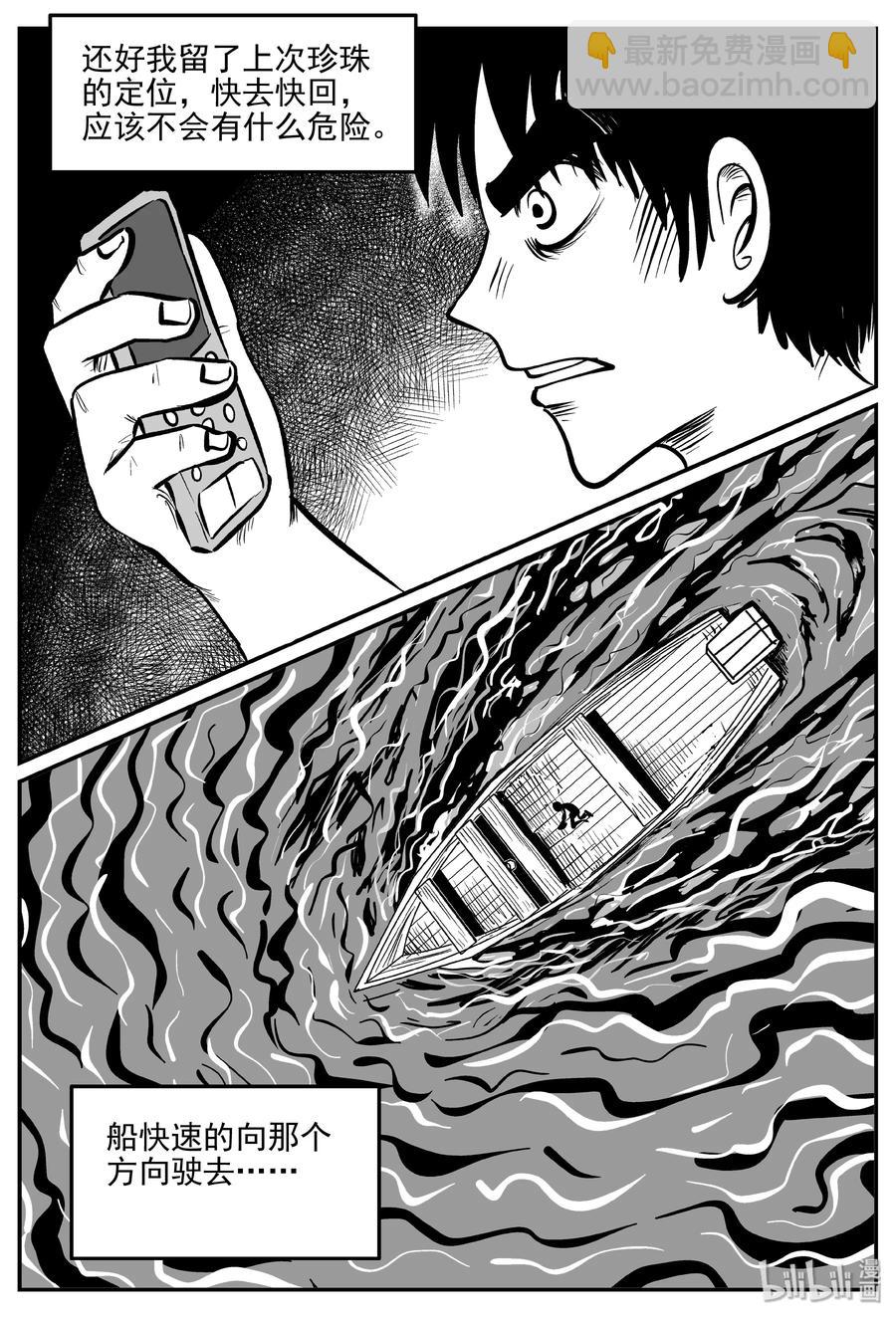353 美人鱼（3）-第347话