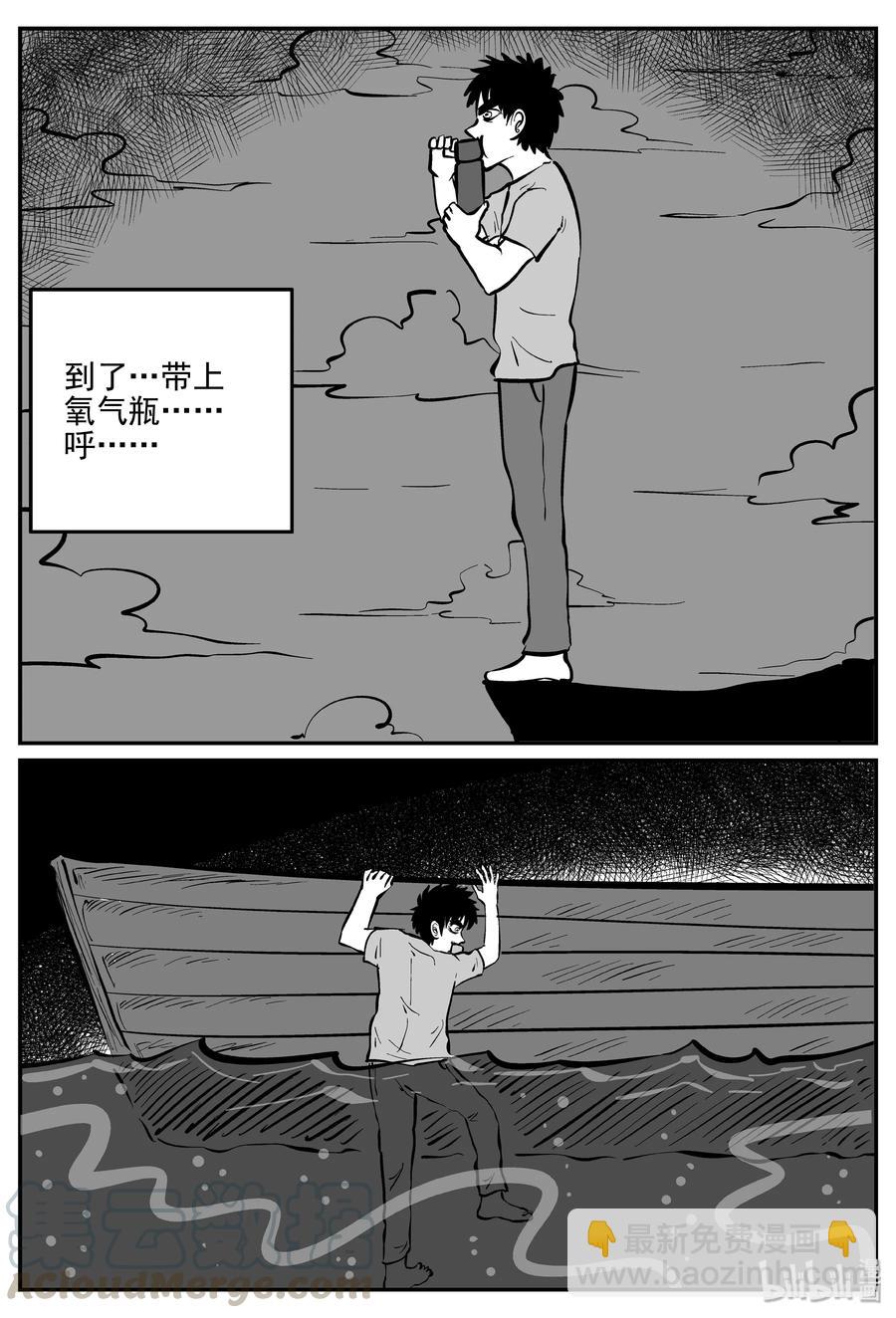 353 美人鱼（3）-第347话