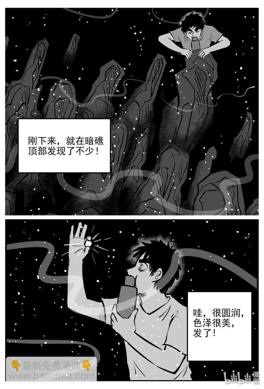 353 美人鱼（3）-第347话