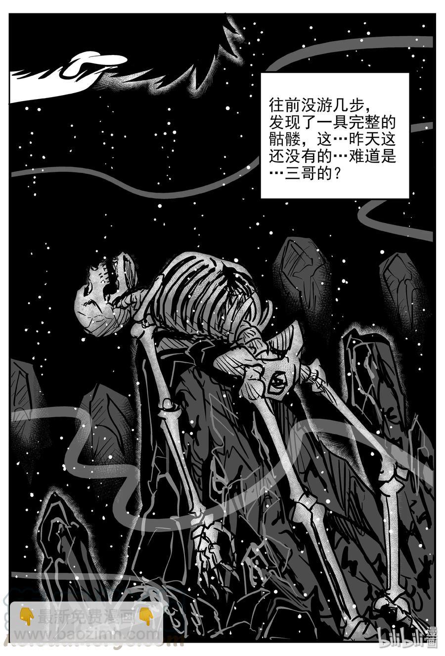353 美人鱼（3）-第347话