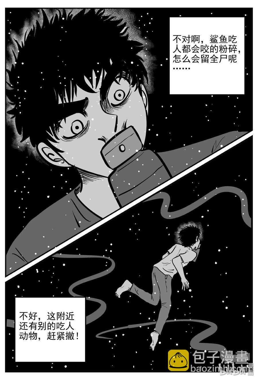 353 美人鱼（3）-第347话