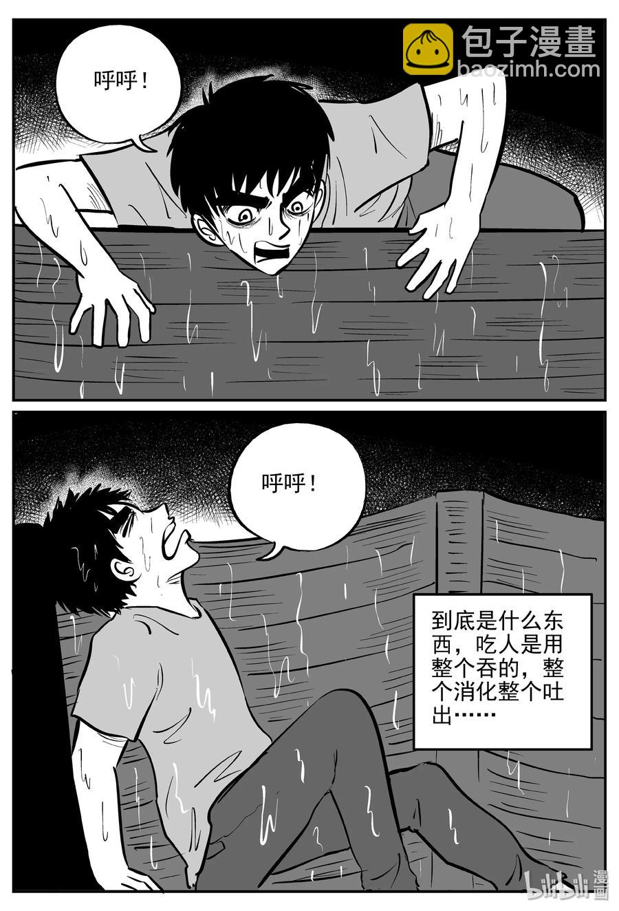 353 美人鱼（3）-第347话