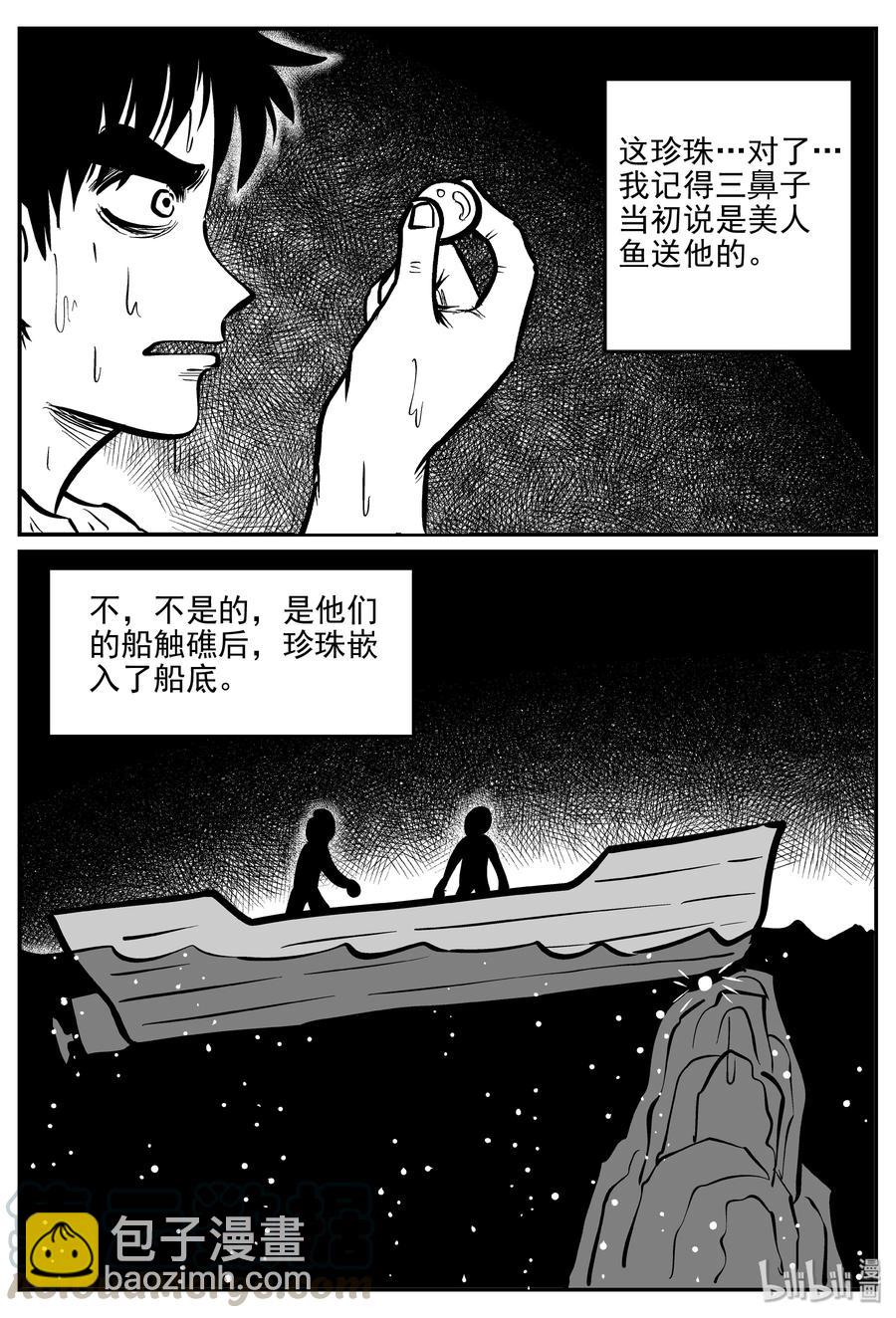 353 美人鱼（3）-第347话