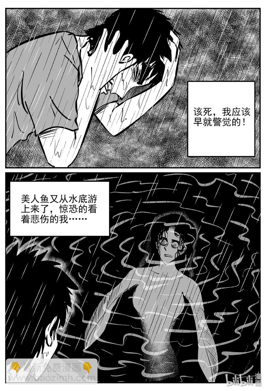 353 美人鱼（3）-第347话