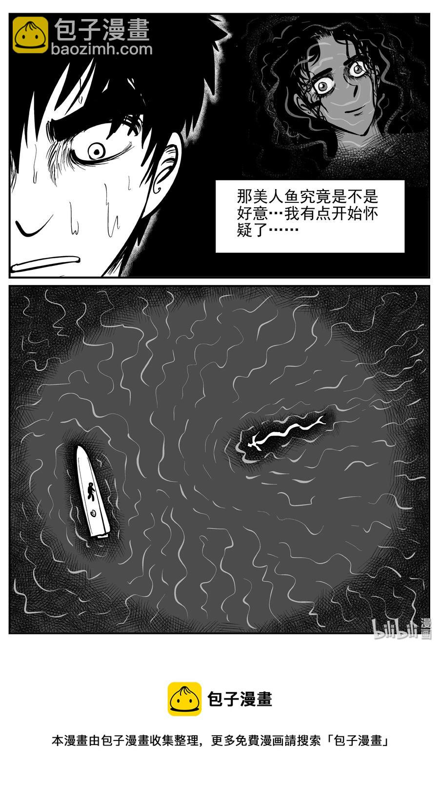 353 美人鱼（3）-第347话