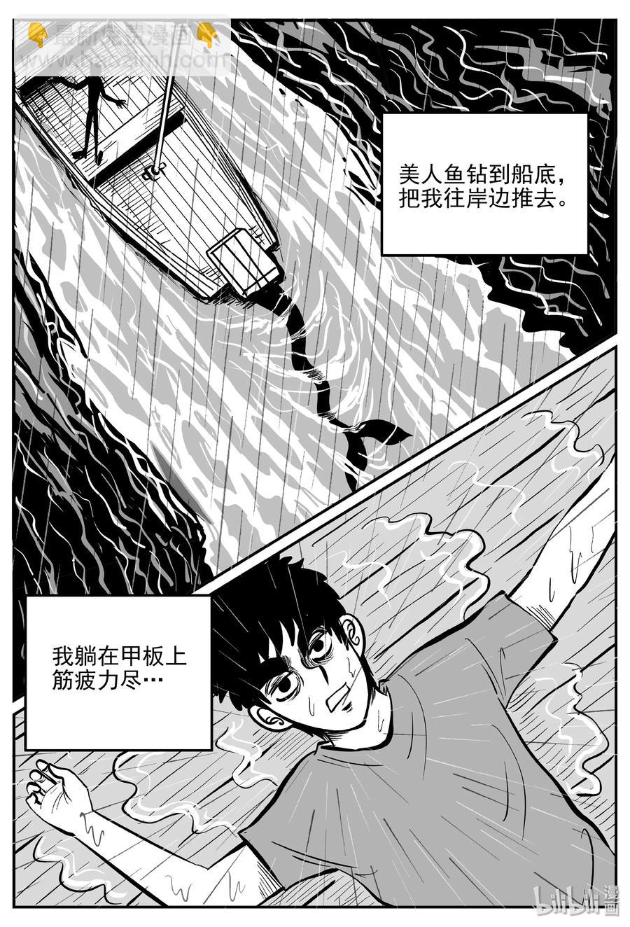 353 美人鱼（3）-第347话