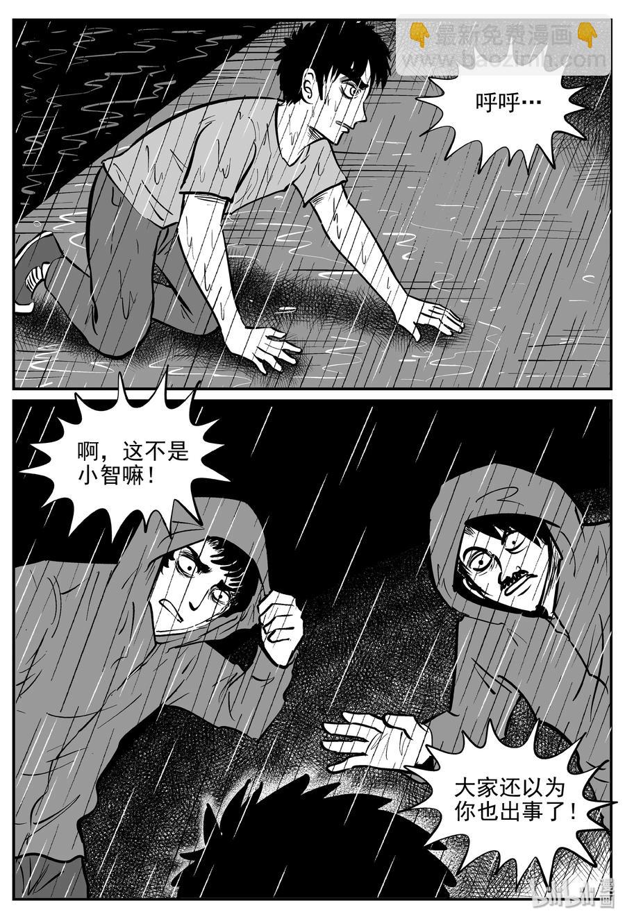 353 美人鱼（3）-第347话