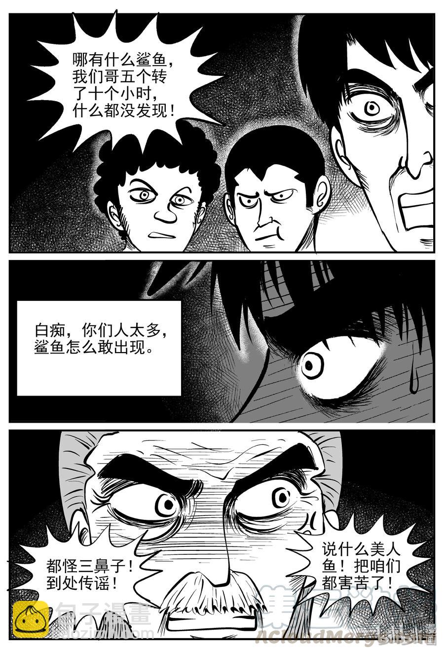 353 美人鱼（3）-第347话