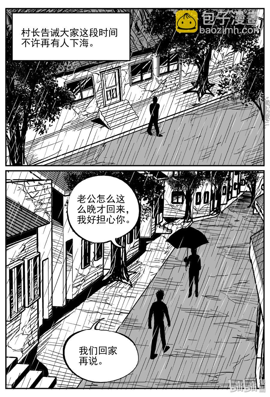 353 美人鱼（3）-第347话