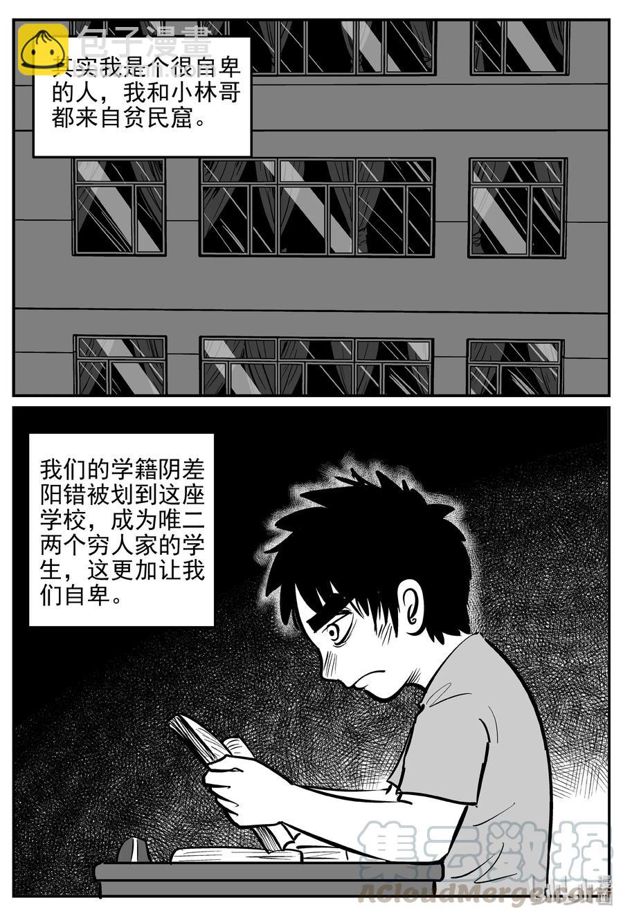 355 圣人传（1）-第349话