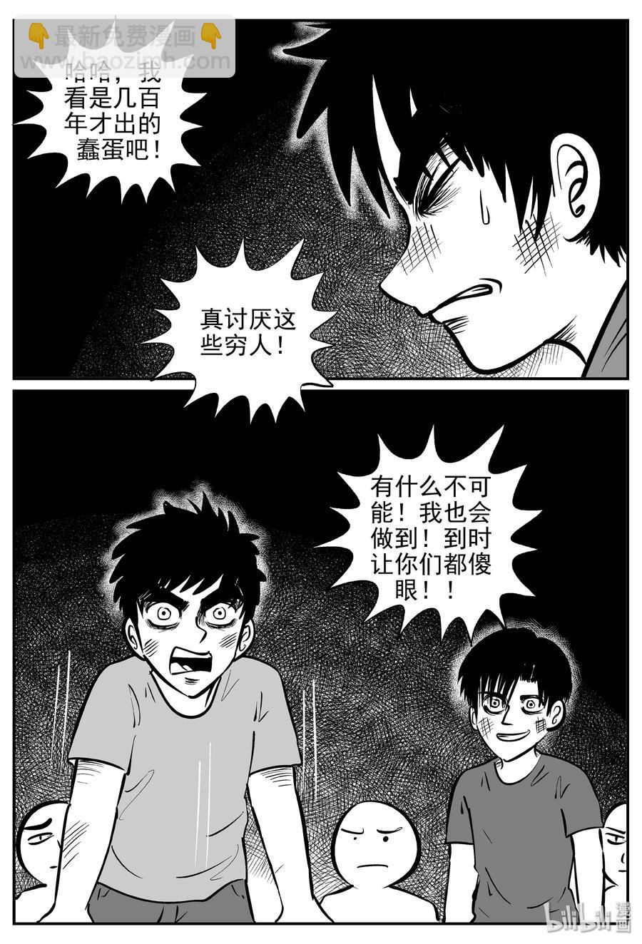 355 圣人传（1）-第349话