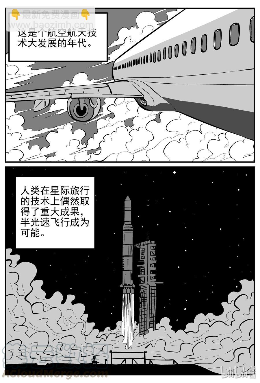 355 圣人传（1）-第349话