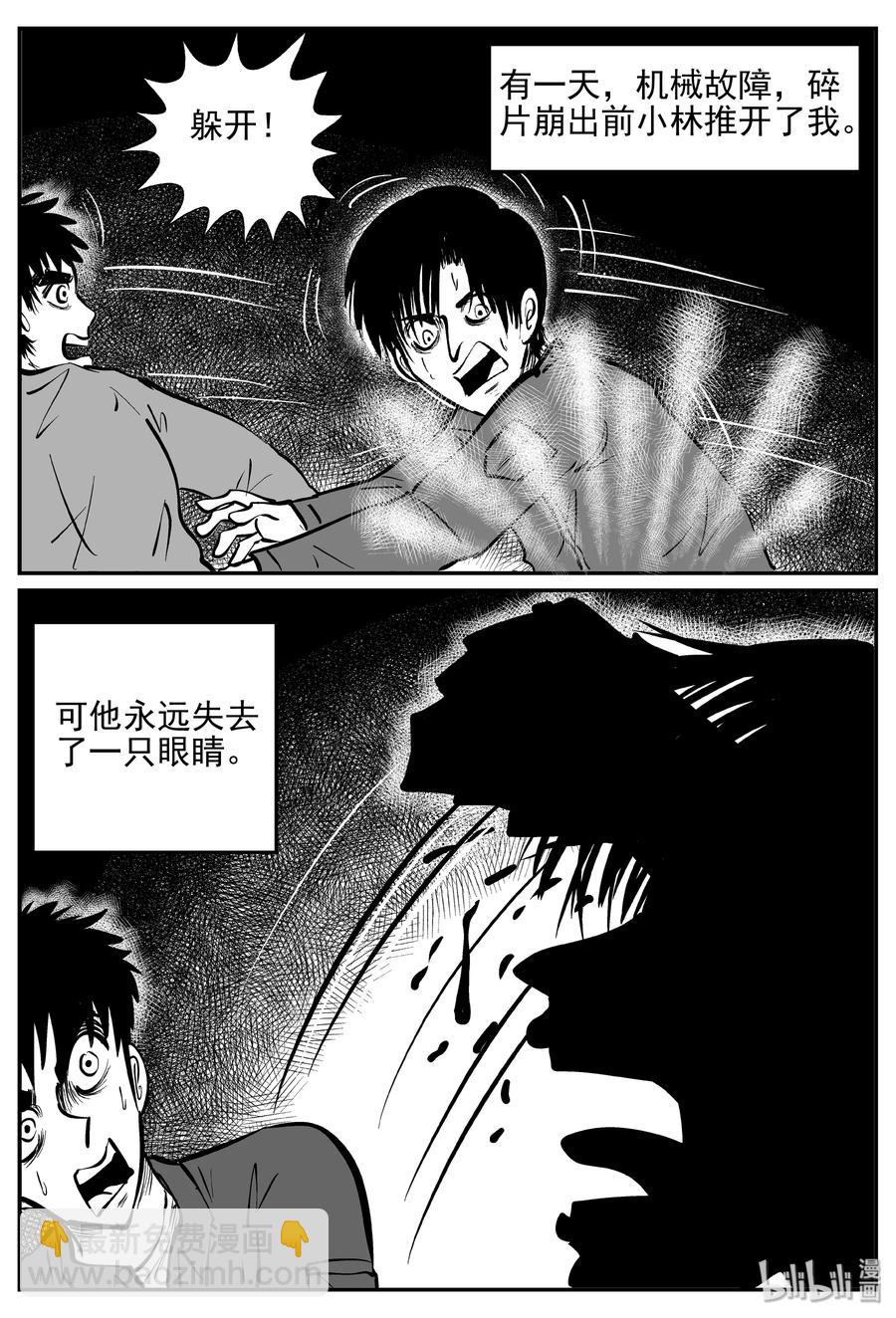 355 圣人传（1）-第349话