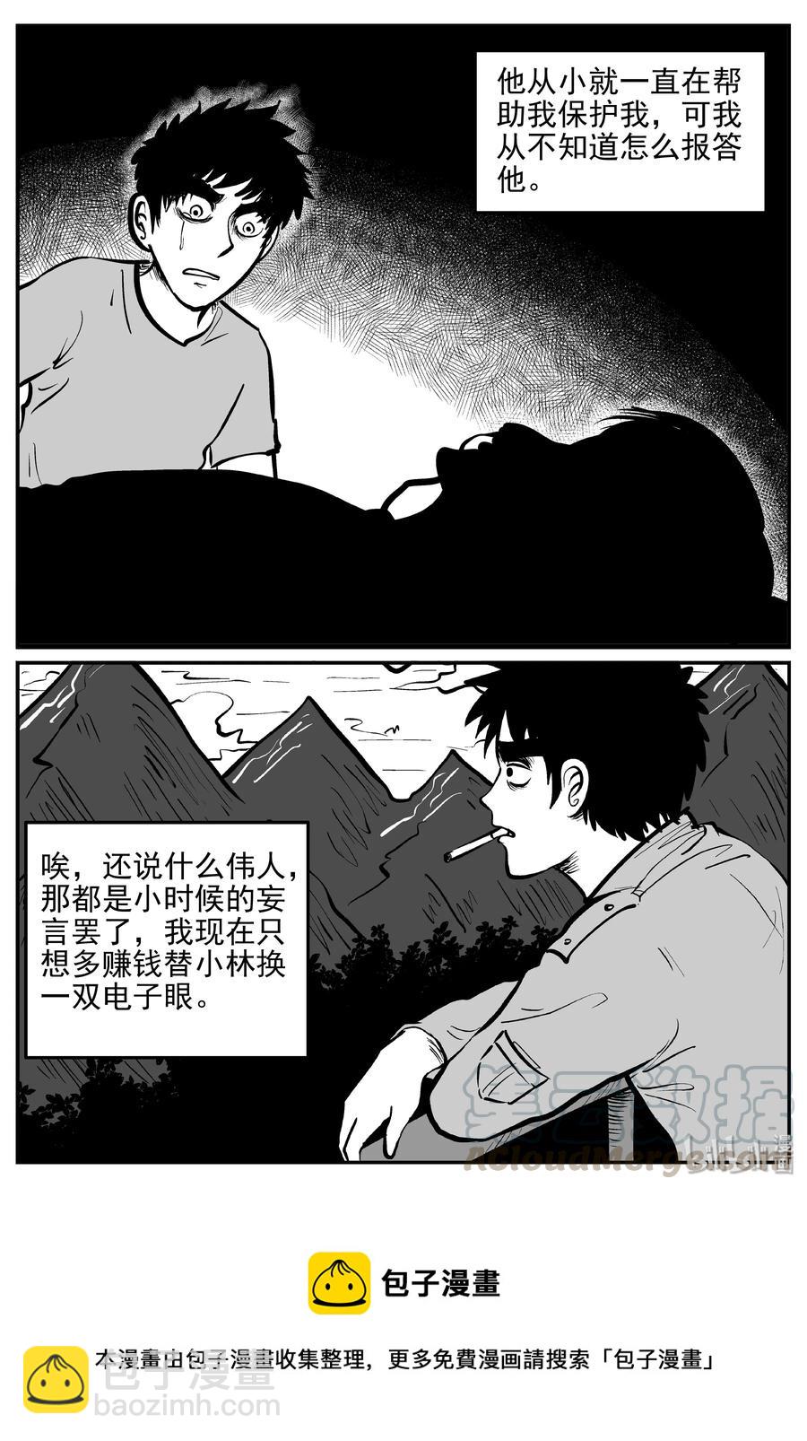 355 圣人传（1）-第349话