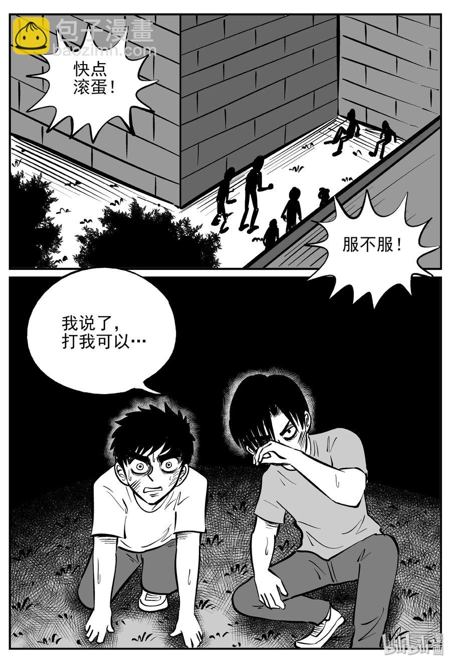 355 圣人传（1）-第349话