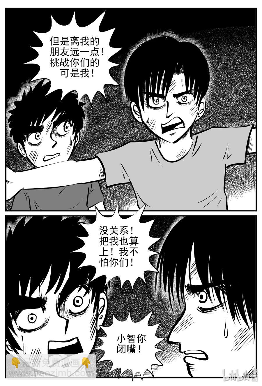 355 圣人传（1）-第349话