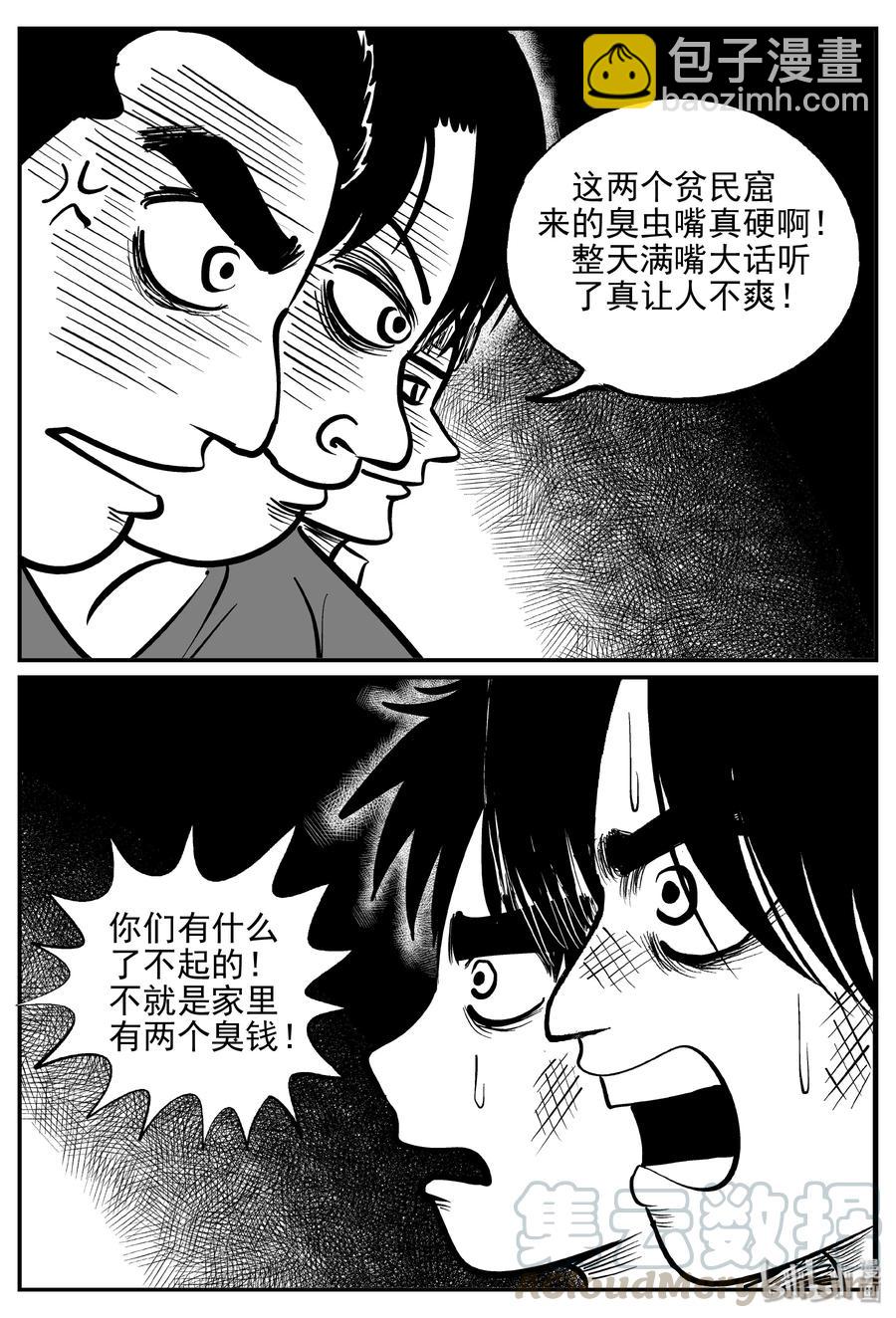 355 圣人传（1）-第349话