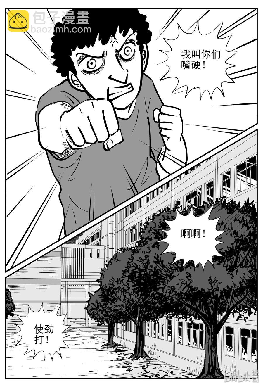 355 圣人传（1）-第349话