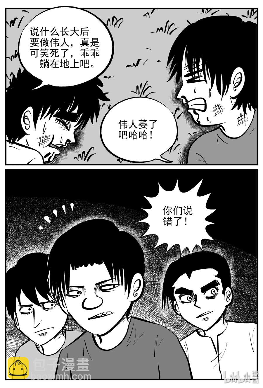 355 圣人传（1）-第349话