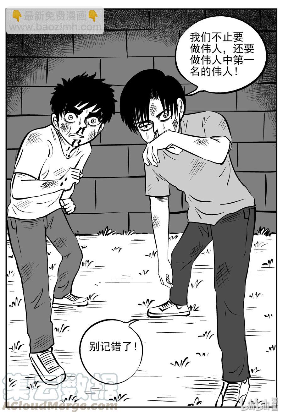 355 圣人传（1）-第349话