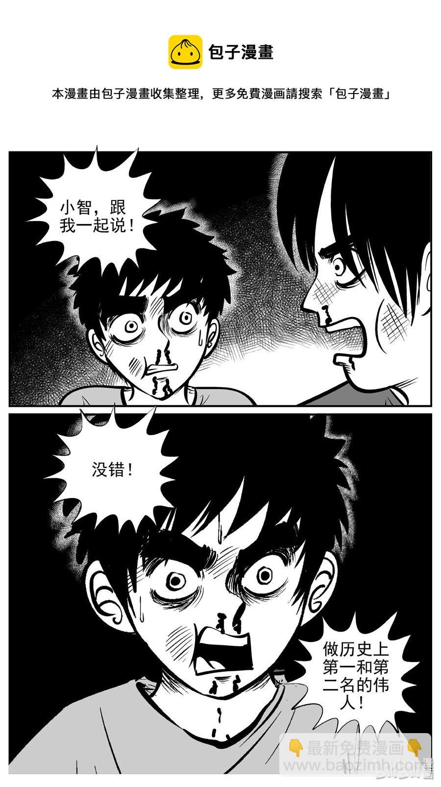 355 圣人传（1）-第349话