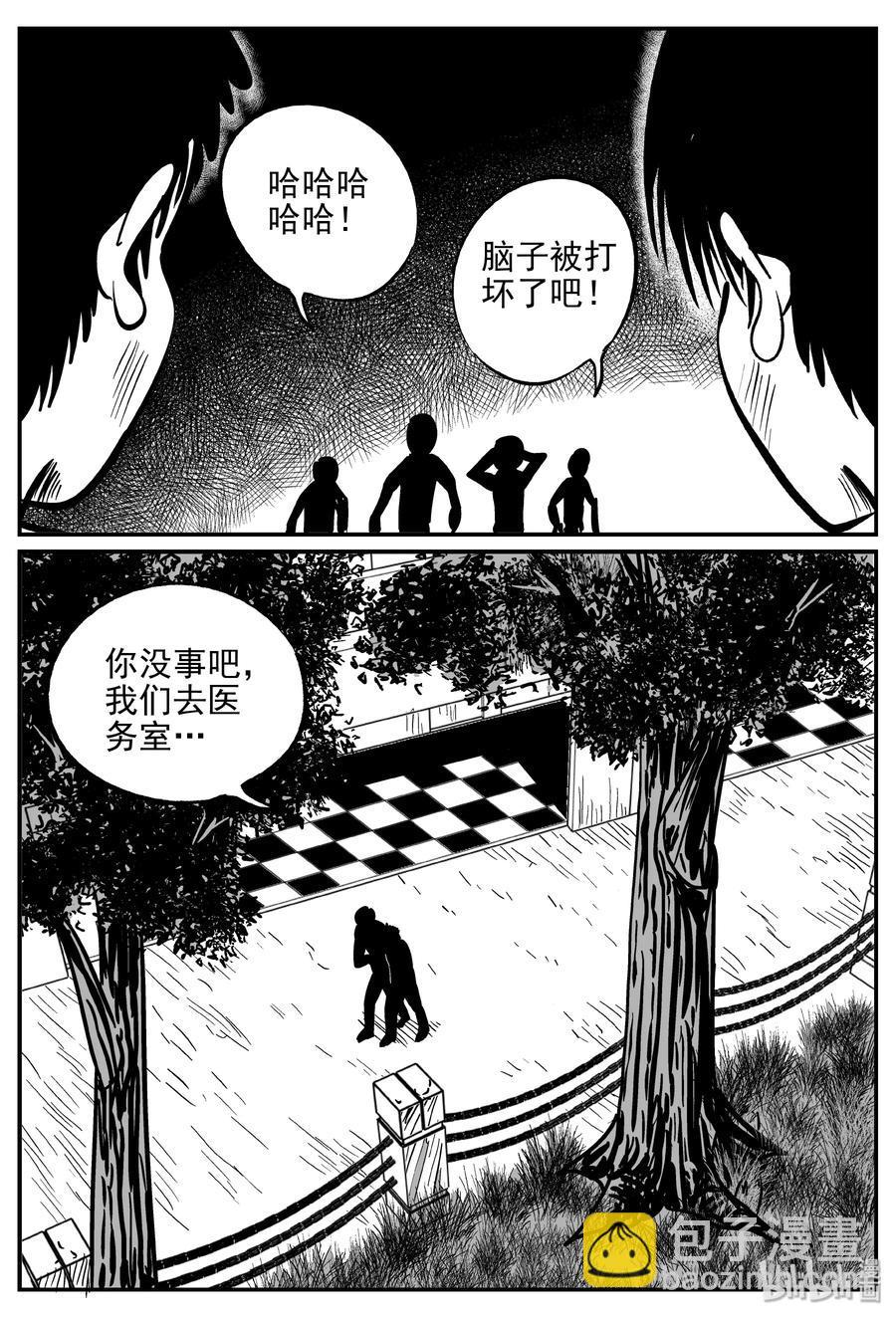 355 圣人传（1）-第349话