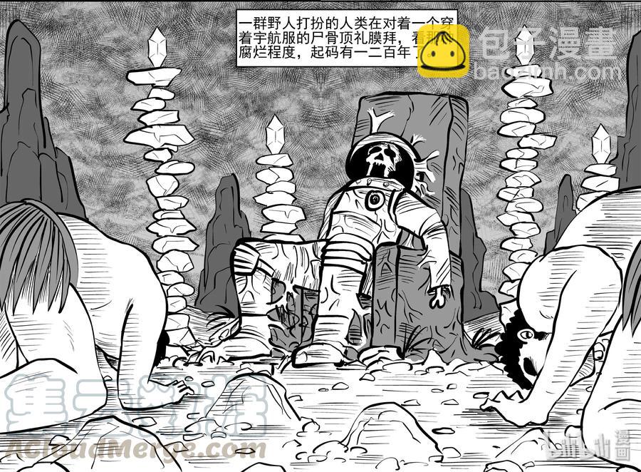 357 圣人传（3）-第351话