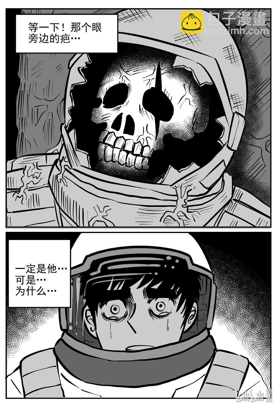 357 圣人传（3）-第351话