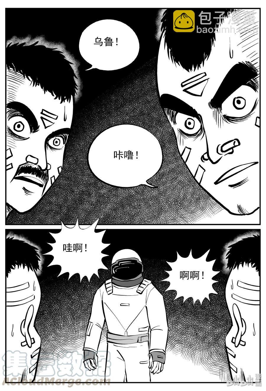 357 圣人传（3）-第351话