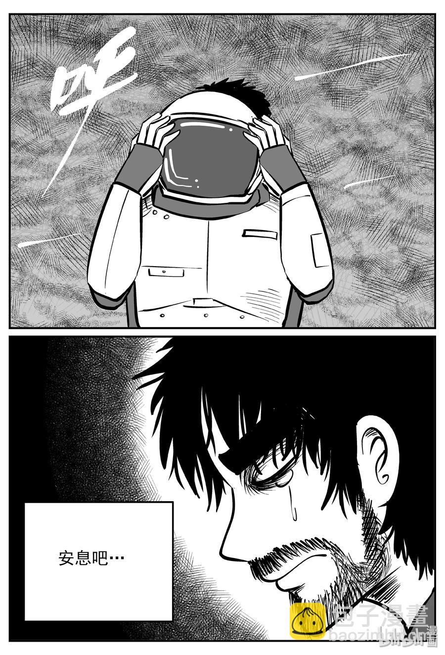357 圣人传（3）-第351话